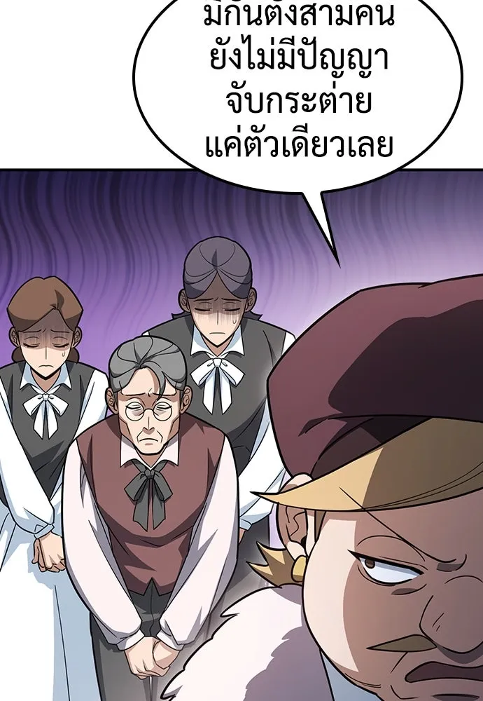 คลินิกสัตว์ต่างโลกของคิมโอจิน ตอนที่ 1 รูปที่ 224