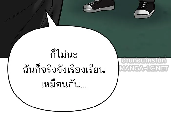 เลวฟาดเลว ตอนที่ 70 รูปที่ 213