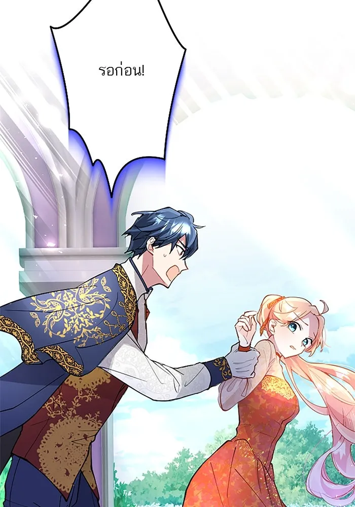 คุณหนูย้อนเวลามาเป็นอัศวิน ตอนที่ 35 รูปที่ 80