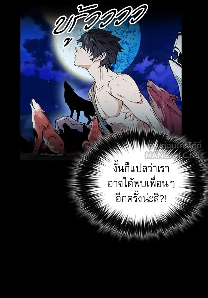 ดรูอิดแห่งสถานีโซล ตอนที่ 22 รูปที่ 69