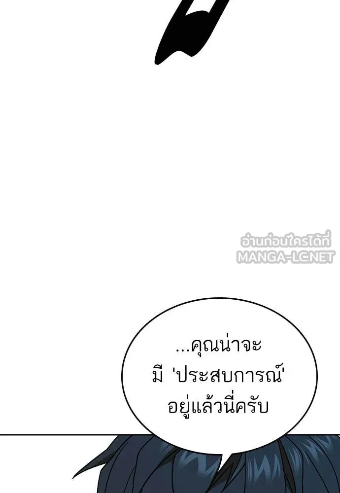 Study Group ตอนที่ 304 รูปที่ 43
