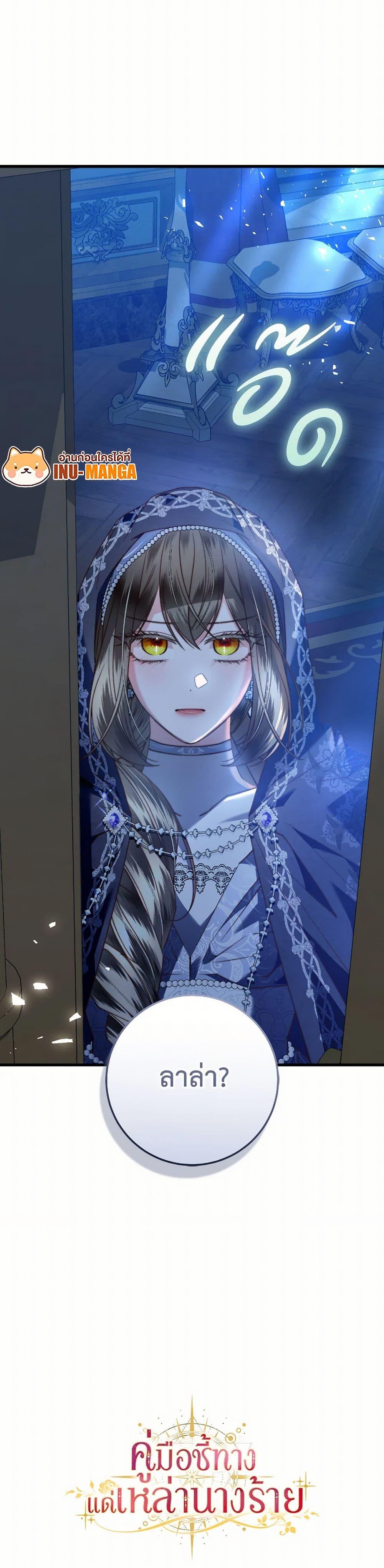 Manga-lc-com อ่านมังงะ อ่านการ์ตูน ออนไลน์ ฟรี The Guidebook for Villainesses ตอนที่ 1 2 3 4 5 6 7 8 9 10 11 12 13 14 ฟรี ไม่มีโฆษณา Manga-lc - อ่าน มังงะ อ่าน การ์ตูน ออนไลน์ อ่านมังงะ ฟรี