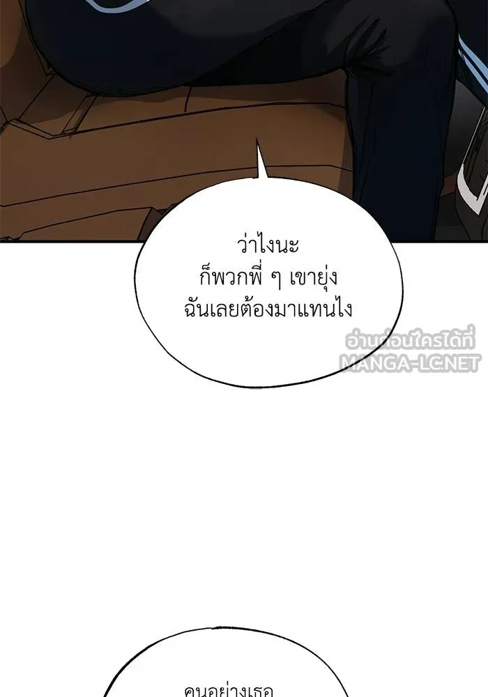 ราชาแห่งอ็อกทากอน ตอนที่ 14 รูปที่ 9