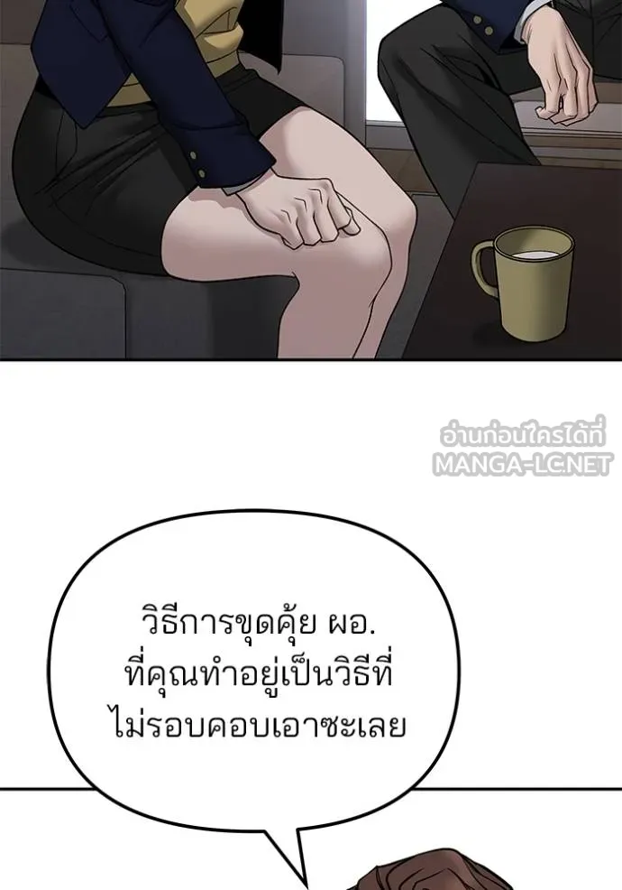 เลวฟาดเลว ตอนที่ 133 รูปที่ 97