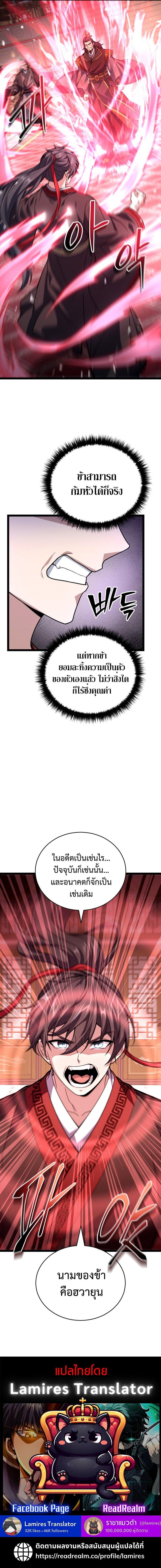 Manga-lc-com อ่านมังงะ อ่านการ์ตูน ออนไลน์ ฟรี Reincarnated of Battle God ตอนที่ 1 2 3 4 5 6 7 8 9 10 11 12 13 14 ฟรี ไม่มีโฆษณา Manga-lc - อ่าน มังงะ อ่าน การ์ตูน ออนไลน์ อ่านมังงะ ฟรี