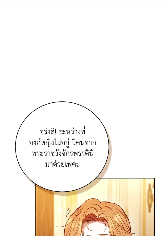 ย้อนเวลาพลิกชะตาทายาท ตอนที่ 35 รูปที่ 10