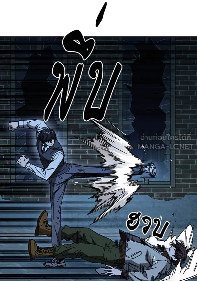 Study Group ตอนที่ 287 รูปที่ 86