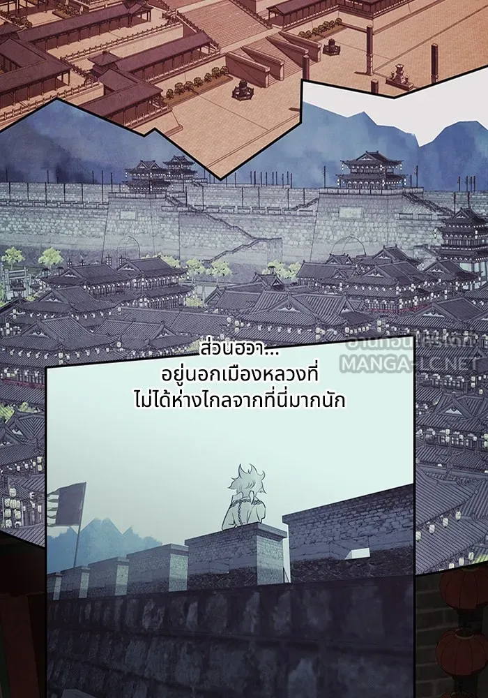 อาซา ตอนที่ 17 การพรางตัว รูปที่ 33