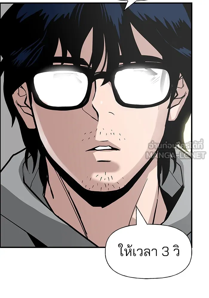 เลวฟาดเลว ตอนที่ 1 รูปที่ 57