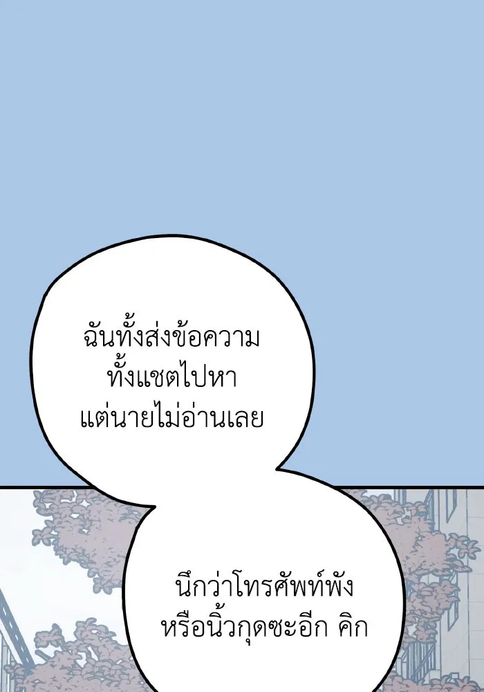 รักนี้ไม่มีรีไซเคิล ตอนที่ 38 รูปที่ 133