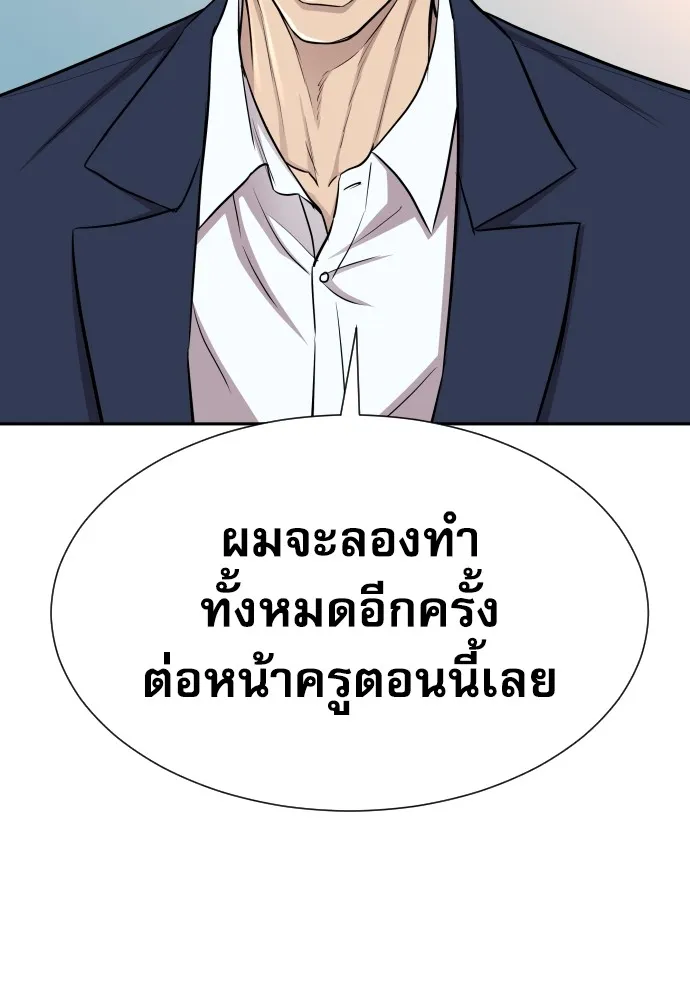 หลานอัจฉริยะของราชาเงินกู้ ตอนที่ 7 รูปที่ 92