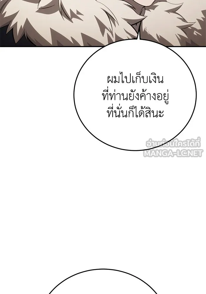 ยอดนักดาบผู้โอบอุ้มดารา ตอนที่ 78 รูปที่ 30