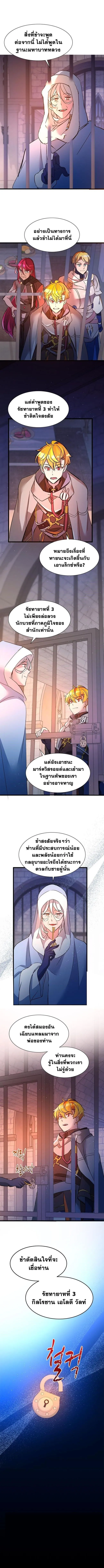 The World-Class Extra_s Walkthrough แผนเอาช_ว_ตรอดของต_วประกอบระด_บเทพ ตอนที่ ตอนที่ 21 รูปที่ 10