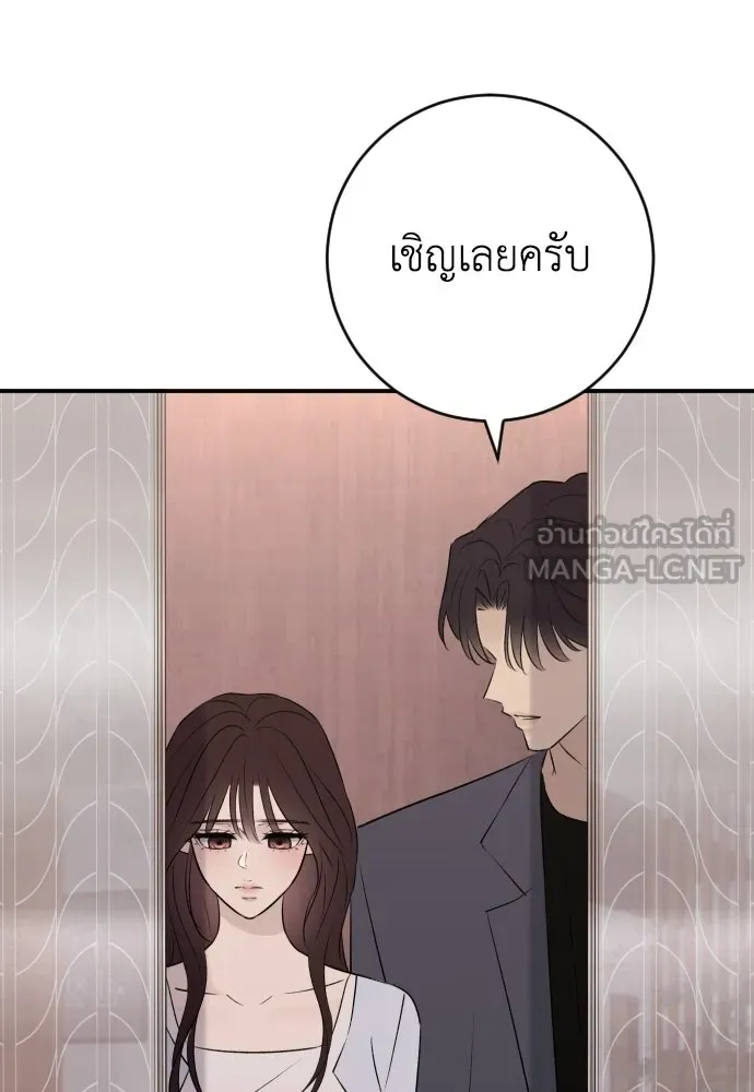 รักไร้ราคา ตอนที่ 64 รูปที่ 102