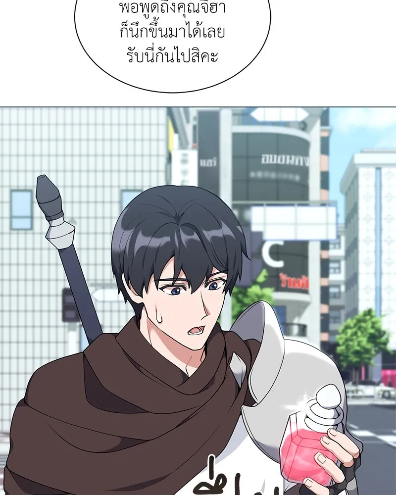 คนสวนโลกฮันเตอร์ ตอนที่ 48 รูปที่ 11