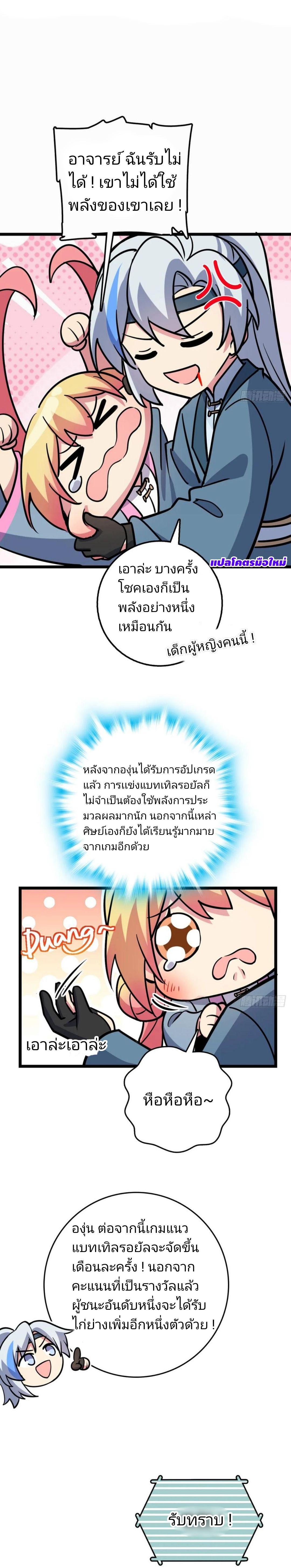 Manga-lc-com อ่านมังงะ อ่านการ์ตูน ออนไลน์ ฟรี My Master Only Breaks Through Every Time the Limit Is Reached ตอนที่ 1 2 3 4 5 6 7 8 9 10 11 12 13 14 ฟรี ไม่มีโฆษณา Manga-lc - อ่าน มังงะ อ่าน การ์ตูน ออนไลน์ อ่านมังงะ ฟรี