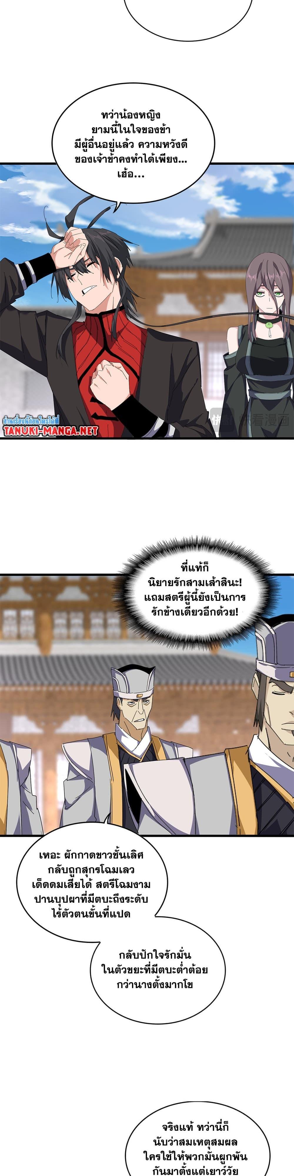 Manga-lc-com อ่านมังงะ อ่านการ์ตูน ออนไลน์ ฟรี Magic Emperor ตอนที่ 1 2 3 4 5 6 7 8 9 10 11 12 13 14 ฟรี ไม่มีโฆษณา Manga-lc - อ่าน มังงะ อ่าน การ์ตูน ออนไลน์ อ่านมังงะ ฟรี