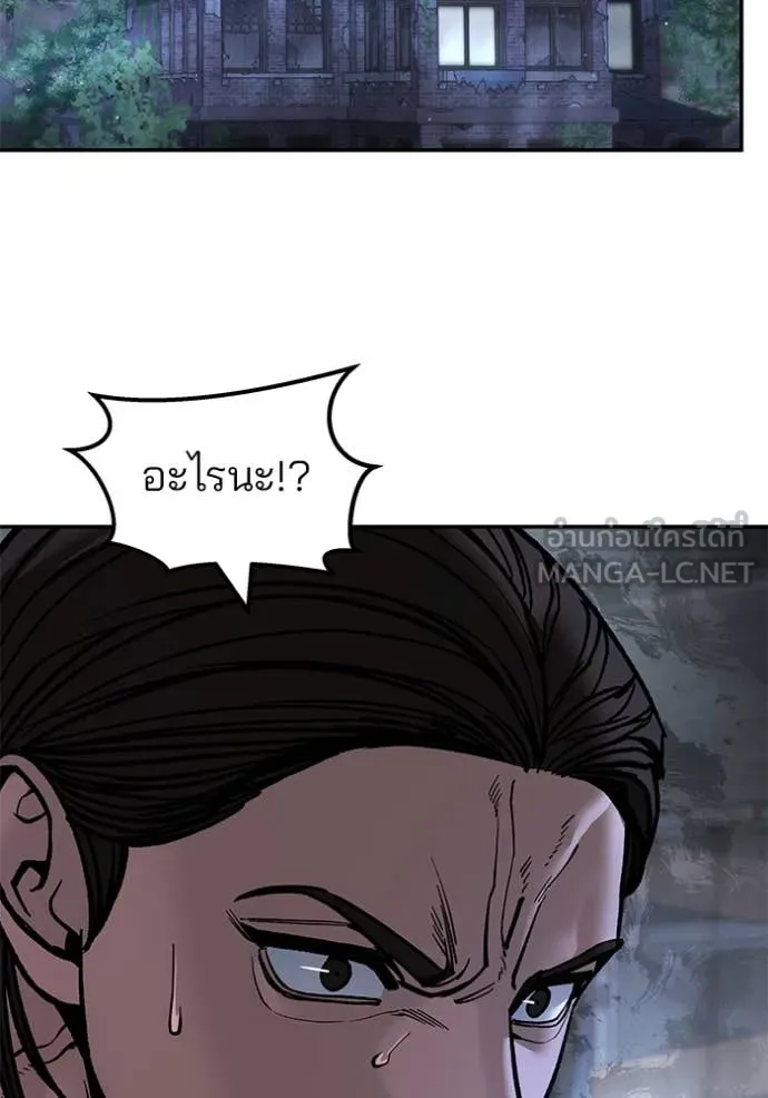 เลวฟาดเลว ตอนที่ 168 รูปที่ 2