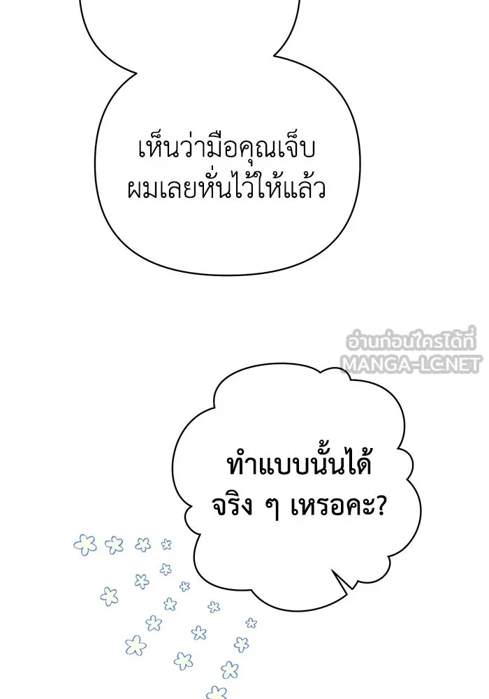 อยู่ดี ๆ ก็มีนางเอกนิยายเป็นเพื่อนบ้าน ตอนที่ 15 รูปที่ 75