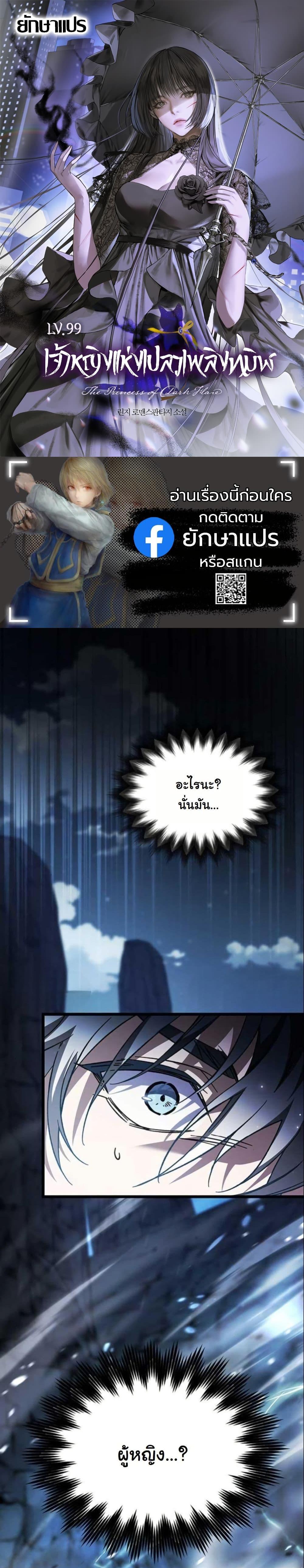 Manga-lc-com อ่านมังงะ อ่านการ์ตูน ออนไลน์ ฟรี LV. 99 The Princess of Dark Flare ตอนที่ 1 2 3 4 5 6 7 8 9 10 11 12 13 14 ฟรี ไม่มีโฆษณา Manga-lc - อ่าน มังงะ อ่าน การ์ตูน ออนไลน์ อ่านมังงะ ฟรี