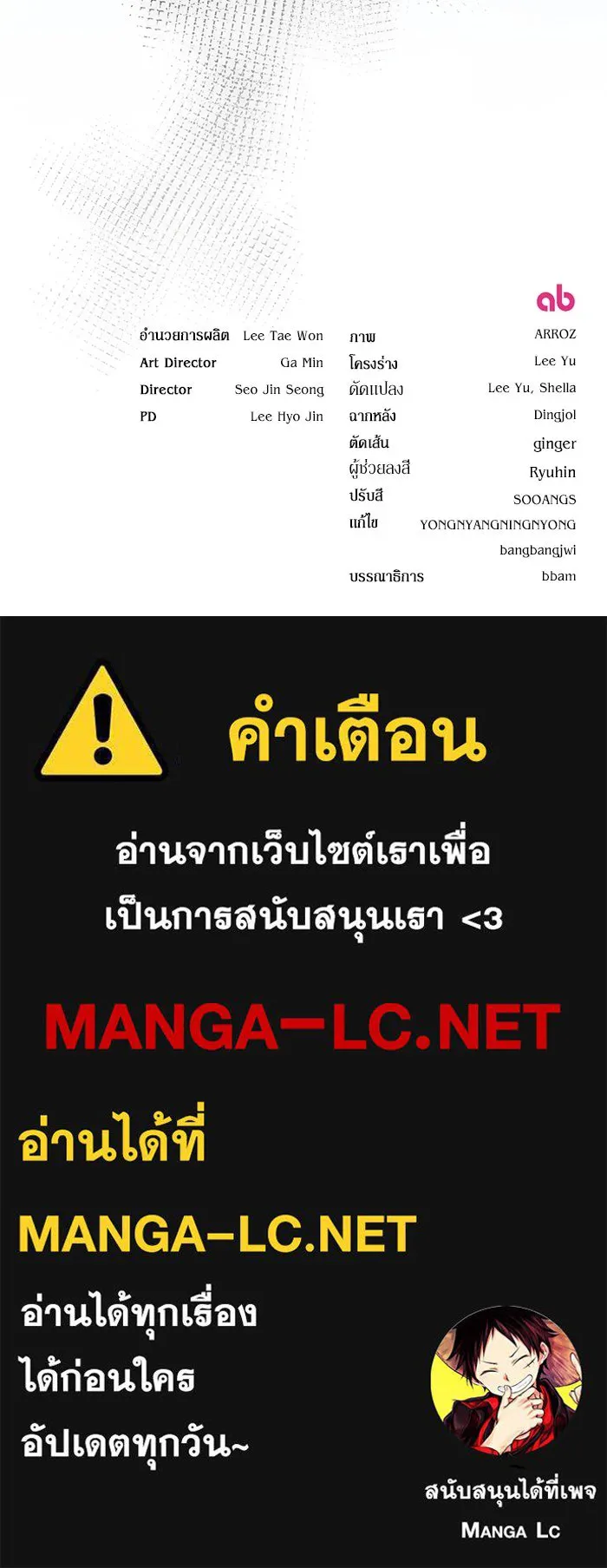 เบื้องหลังรอยยิ้มของเจ้าหญิง ตอนที่ 55 รูปที่ 166
