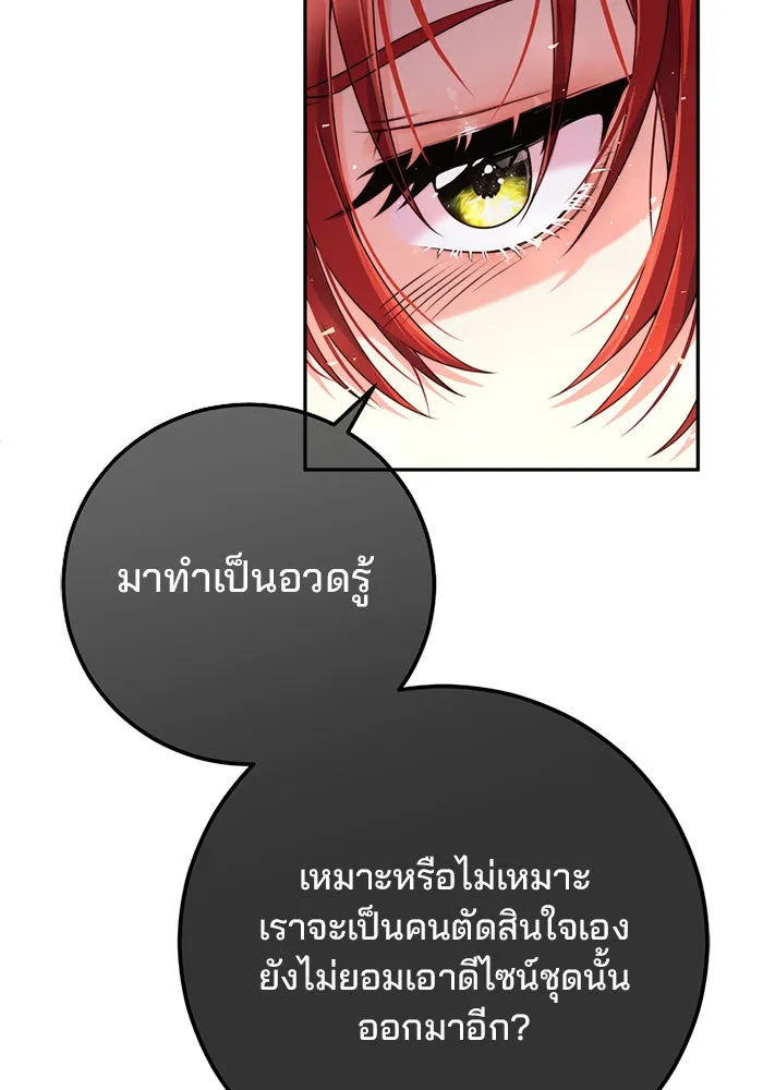 แผนหย่าสามีทรราช ตอนที่ 5 รูปที่ 38