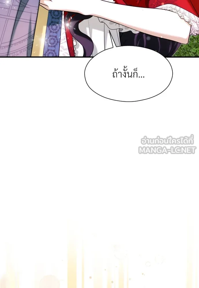 จักรพรรดิคลั่งรักที่เด็กกว่าฉันพันปี ตอนที่ 25 รูปที่ 108