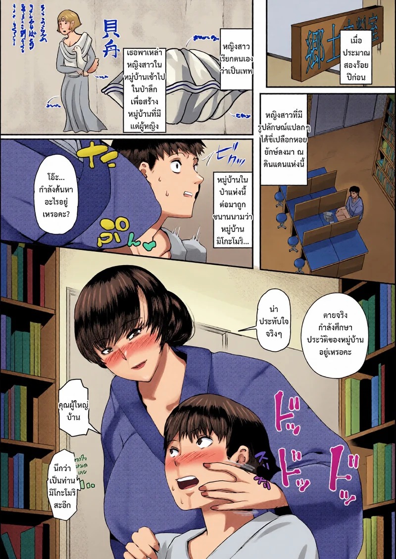 Doujin-Lc- อ่าน โดจิน มังฮวา เกาหลี ญี่ปุ่น จีน แปลไทย หมู่บ้านสาวใหญ่ 3  [Kizaru] Jukujo Mura Darashina Body de Shisonhanei Mura Okoshi - JUKUJOMURA It’s a nest of women with pent-up sexual desires 3 ตอนที่ 1 ฟรี ไม่มีโฆษณา อ่าน โดจิน Manhwa เกาหลี ญี่ปุ่น จีน เรามีครบ คัดมาให้เน้นๆ โดจิน 18+ รับประกันความฟินโดย Doujin Lc