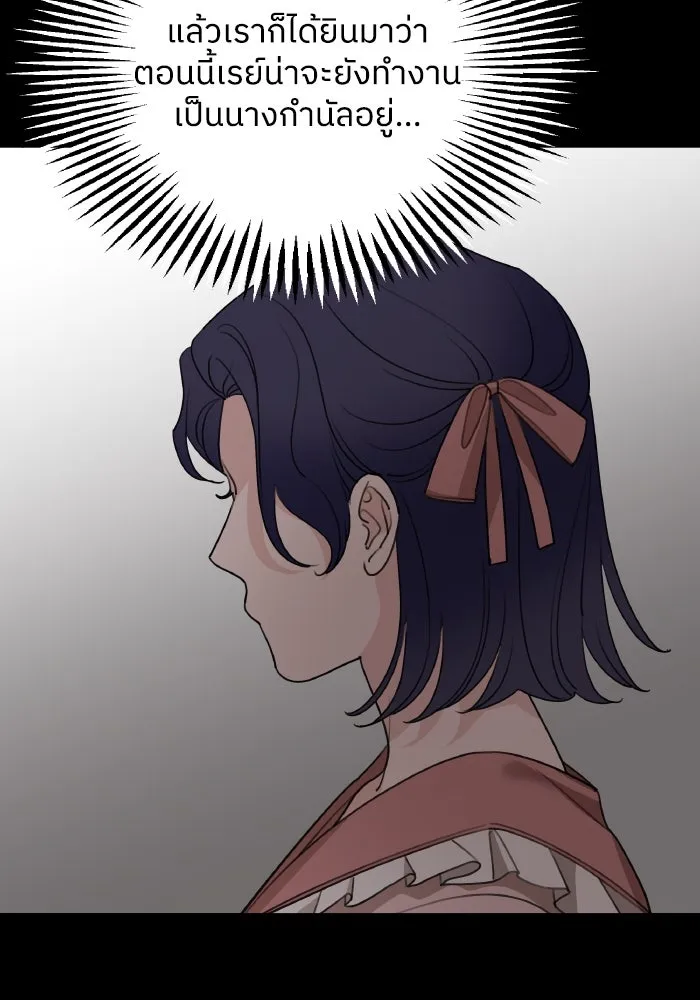 ครอบครัวสามีเห็นทีจะคลั่งรัก ตอนที่ 70 รูปที่ 77