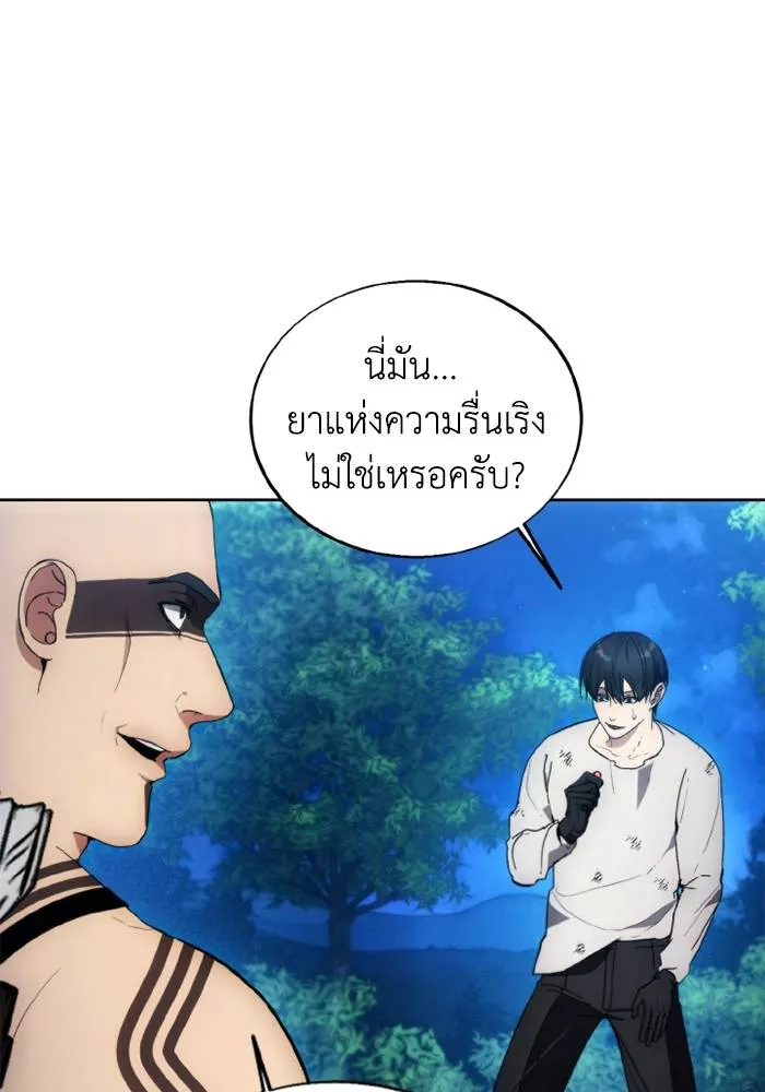 ศึกชิงบัลลังก์เทพเจ้ ตอนที่ 123 รูปที่ 26