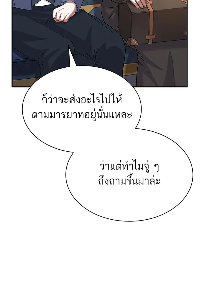 อดีตภรรยาของพระเอกหนุ่มจอมคลั่งรัก ตอนที่ 44 รูปที่ 104