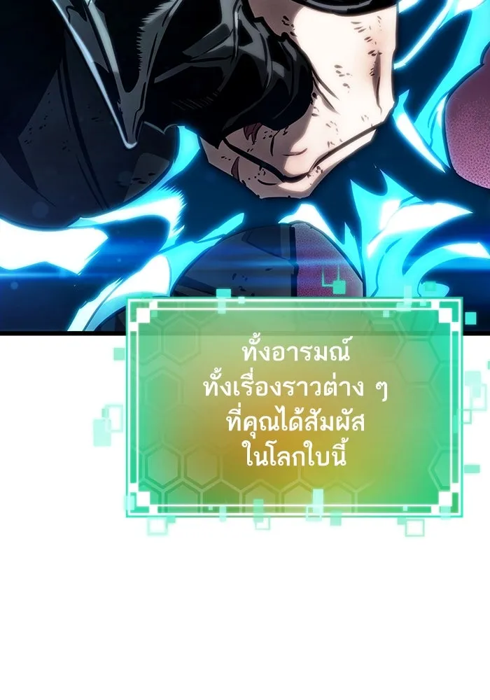 หลังวันสิ้นโลก ตอนที่ 129 รูปที่ 14