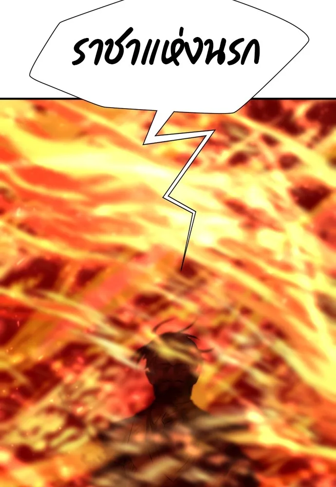 ยอดสถาปนิกผู้พิทักษ์อาณาจักร ตอนที่ 100 รูปที่ 23