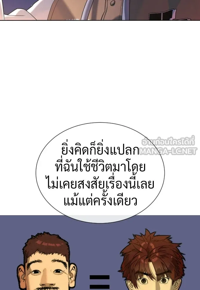 นักฆ่าย้อนวัย ตอนที่ 138 รูปที่ 6