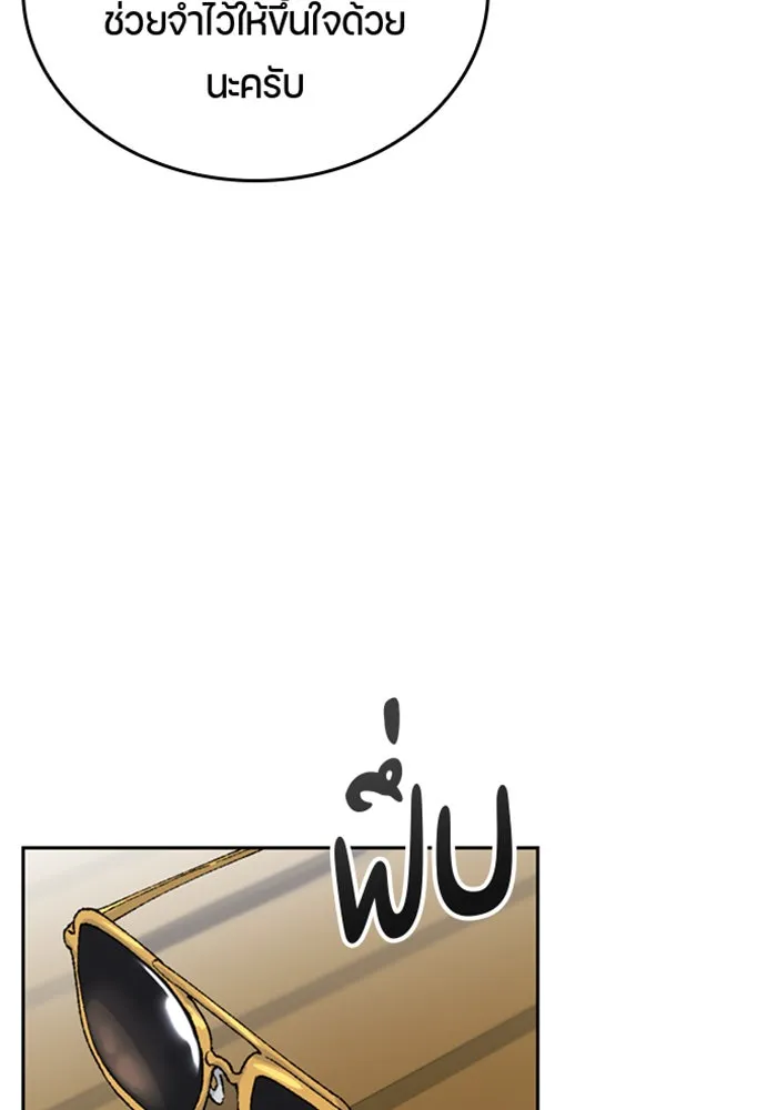 ตั้งแคมป์ฮีลใจในต่างโลก ตอนที่ 29 รูปที่ 112