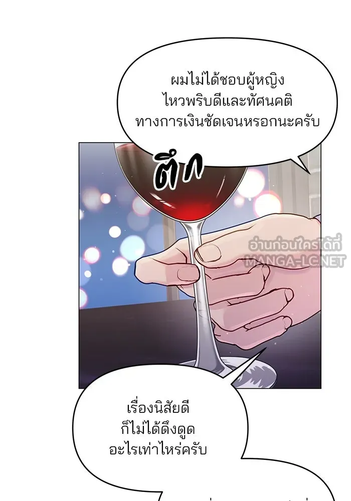 คู่มือคว้าหัวใจนายตัวร้าย ตอนที่ 43 รูปที่ 84