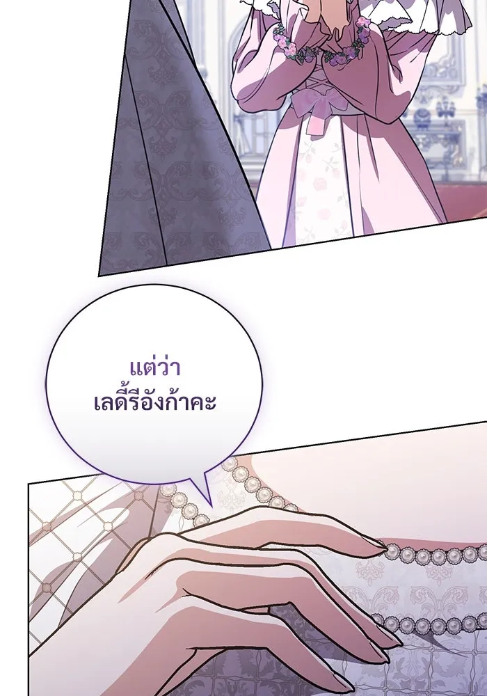 แด่ชู้รักของสามี ตอนที่ 41 รูปที่ 98