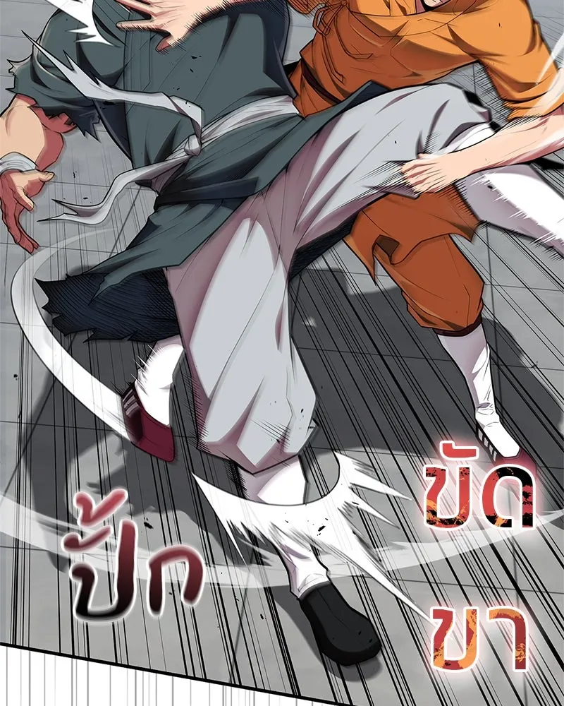 สุดยอดเทรนเนอร์แห่งยุทธภพ ตอนที่ 48 สิ่งที่ต้องทำเป็นอันดับแรก รูปที่ 13