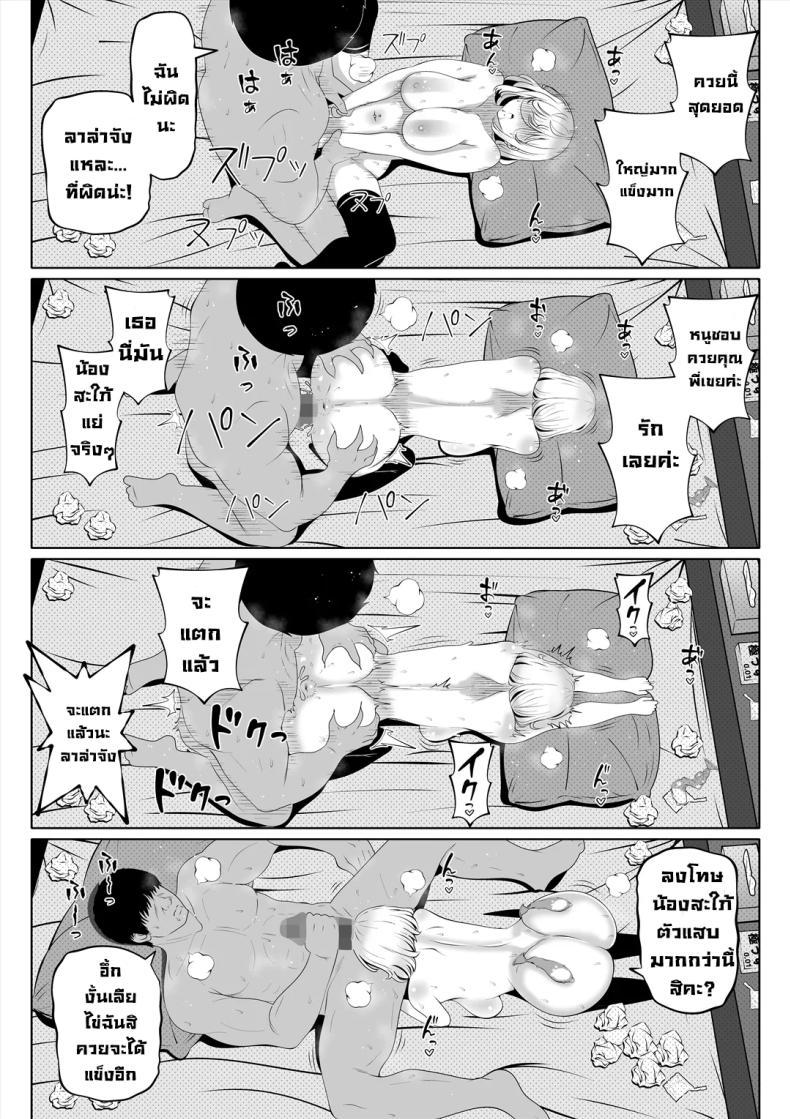 Doujin-Lc- อ่าน โดจิน มังฮวา เกาหลี ญี่ปุ่น จีน แปลไทย น้องสาวภรรยามาเอาคืน [Nemuneko] Tsuma no Imouto ตอนที่ 1 2 3 4 5 6 7 8 9 10 11 12 13 14 ฟรี ไม่มีโฆษณา อ่าน โดจิน Manhwa เกาหลี ญี่ปุ่น จีน เรามีครบ คัดมาให้เน้นๆ โดจิน 18+ รับประกันความฟินโดย  Doujin Lc