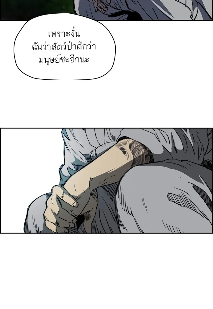 ปั่นสู้ฝันbrWind Breaker ตอนที่ 47 รูปที่ 10