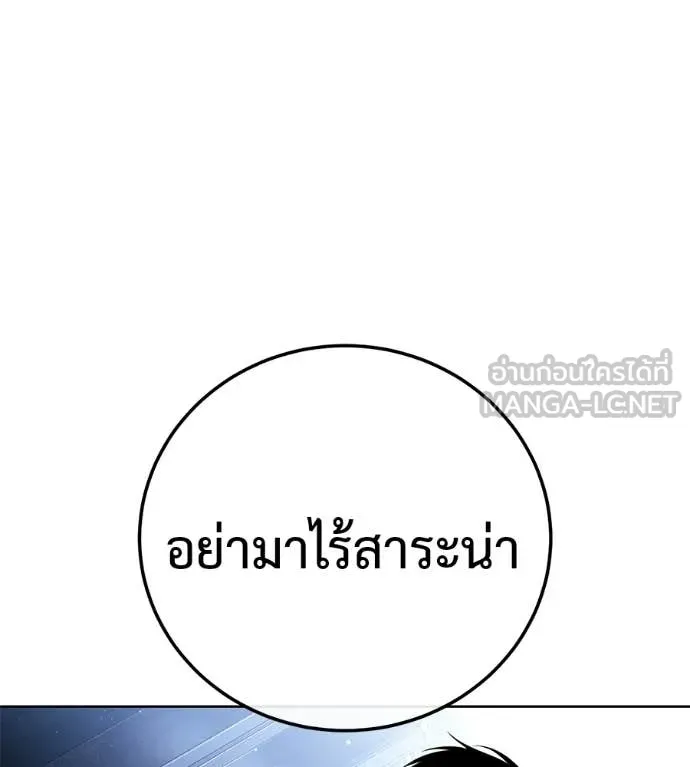 มัจจุราชชุดแดง ตอนที่ 51 รูปที่ 145