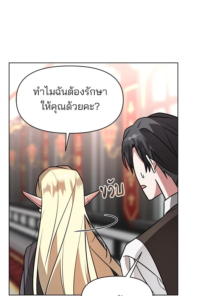 อะคาเดมีนี้เห็นทีจะเจ๊ง ตอนที่ 90 รูปที่ 28
