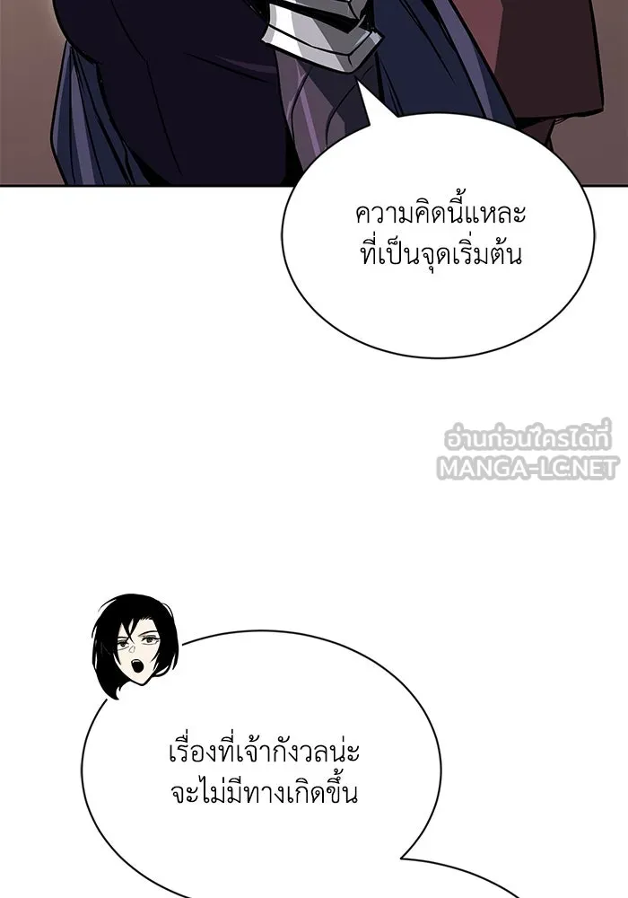 ชีวิตพลิกผันของลอร์ดผู้เกียจคร้าน ตอนที่ 55 จุดมุ่งหมายของความโกรธ รูปที่ 114