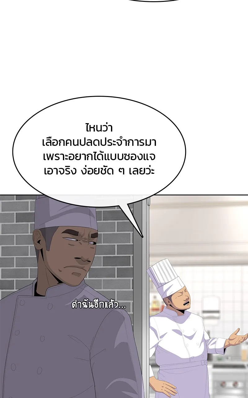 บันทึกครัวค่ายทหาร ตอนที่ 207 รูปที่ 26