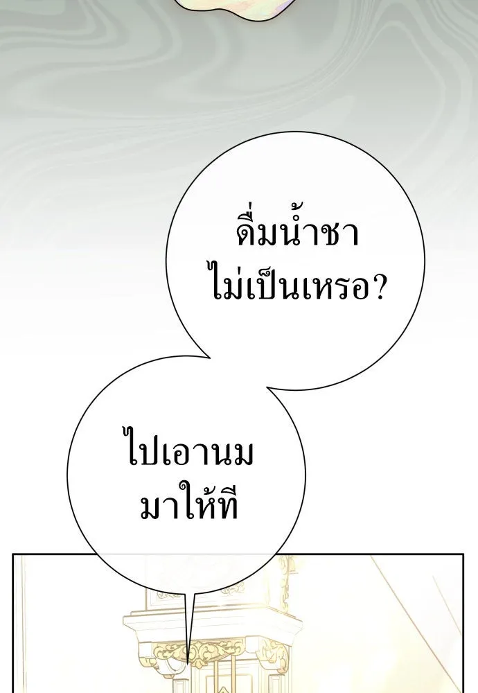 ชิงชีวิตพลิกลิขิตชะตา ตอนที่ 206. ดวงตะวันของข้า(2) รูปที่ 79