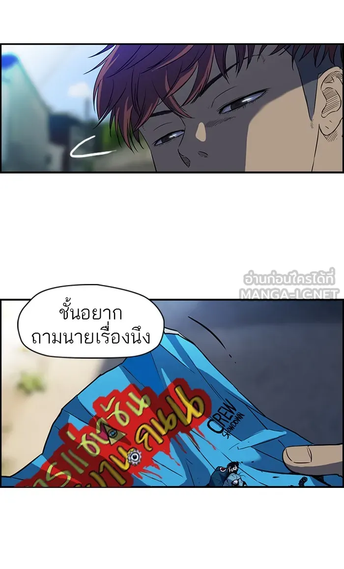 ปั่นสู้ฝันbrWind Breaker ตอนที่ 63 รูปที่ 18