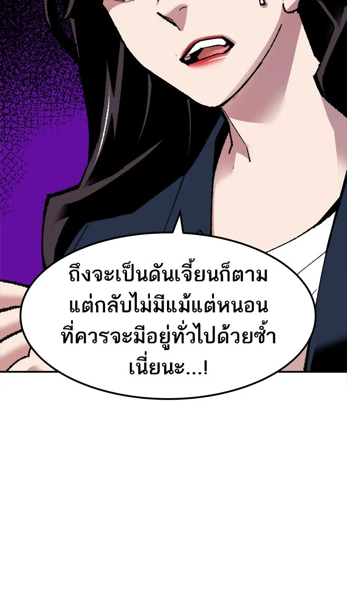 ยอดคนเลเวลทะลุ ตอนที่ 49 คนในพื้นที่ (5) รูปที่ 44
