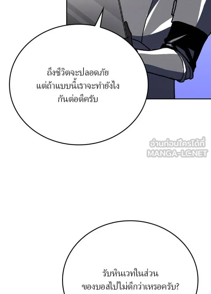 เป้าหมายครั้งที่ 2 ตอนที่ 22 รูปที่ 57