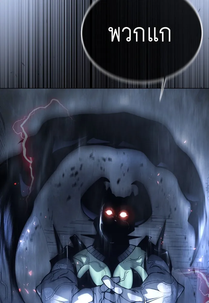 ยุคแห่งยอดมนุษย์ ตอนที่ 69 รูปที่ 122