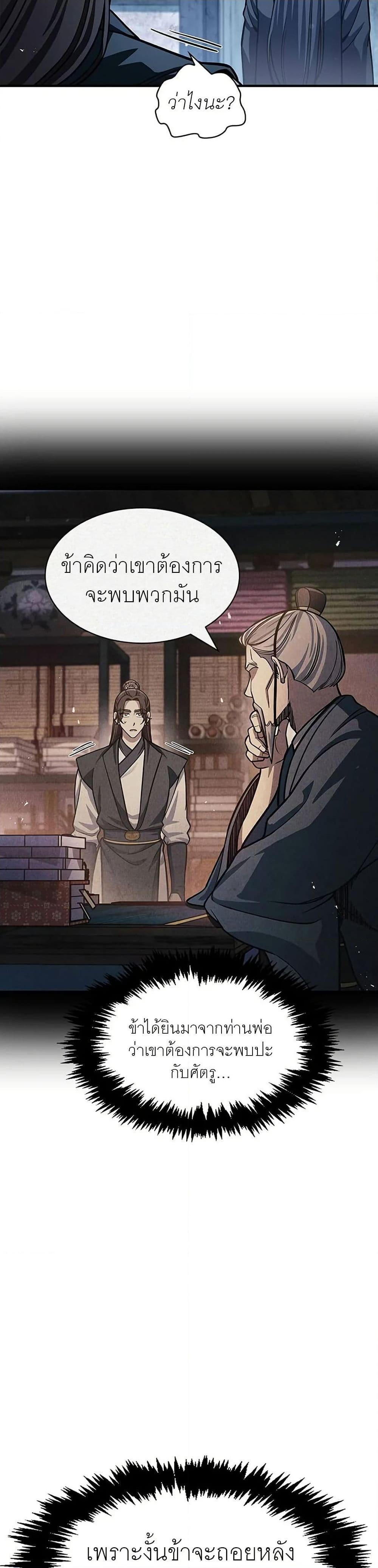 Manga-lc-com อ่านมังงะ อ่านการ์ตูน ออนไลน์ ฟรี Heavenly Grand Archive’s Young Master ตอนที่ 1 2 3 4 5 6 7 8 9 10 11 12 13 14 ฟรี ไม่มีโฆษณา Manga-lc - อ่าน มังงะ อ่าน การ์ตูน ออนไลน์ อ่านมังงะ ฟรี